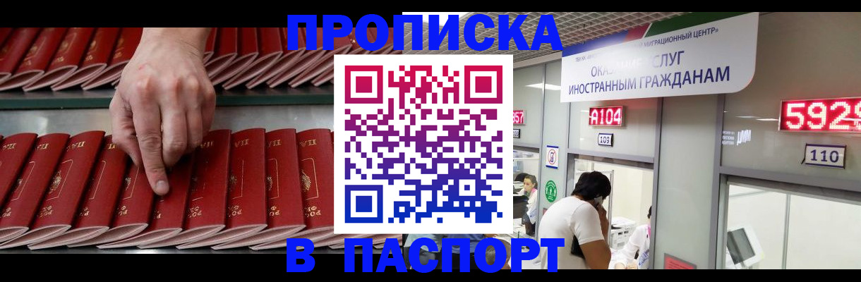 прописка для кредита в Рязани