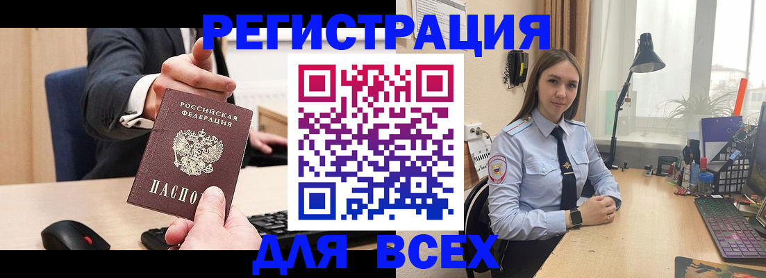 прописка от собственника в Рязани