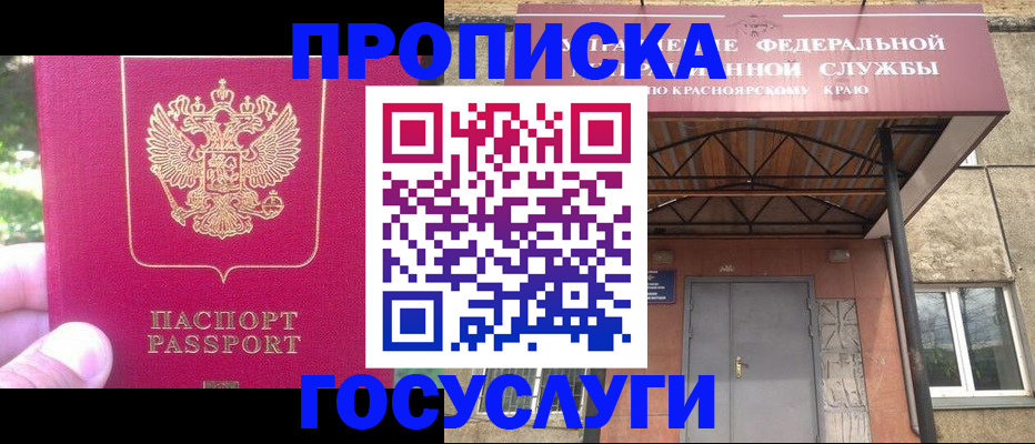 прописка поиск в Рязани