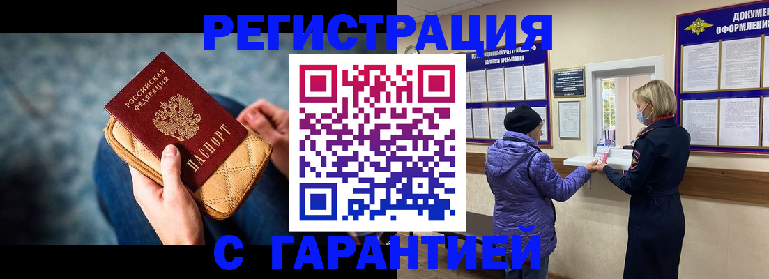 временная регистрация надежно в Рязани