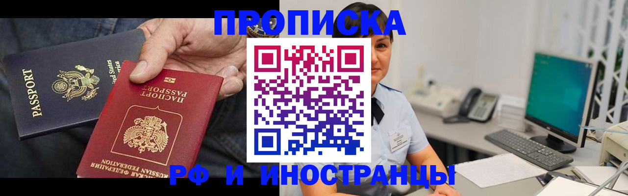временная регистрация адрес в Рязани