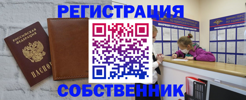 временная регистрация 2025 в Рязани