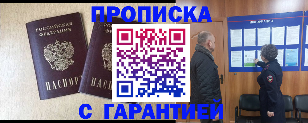временная регистрация для всех в Рязани
