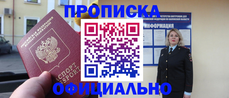 прописка для кредита в Рязани