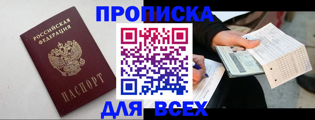 временная регистрация собственник в Рязани