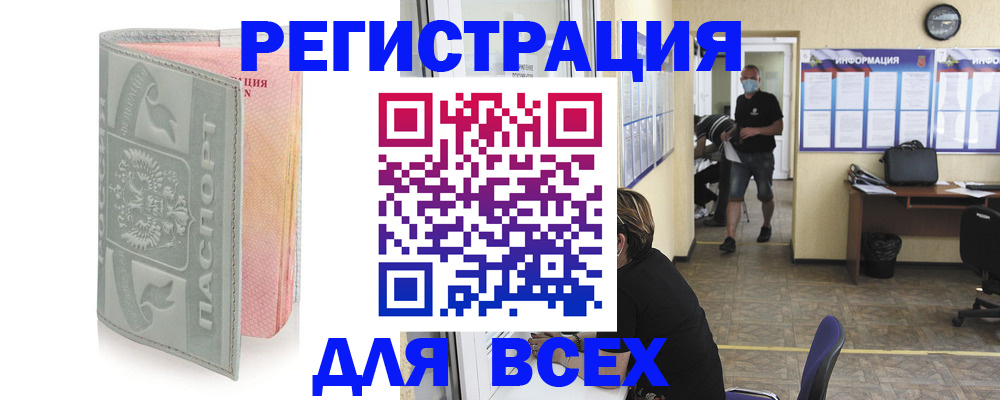 где прописаться в Рязани