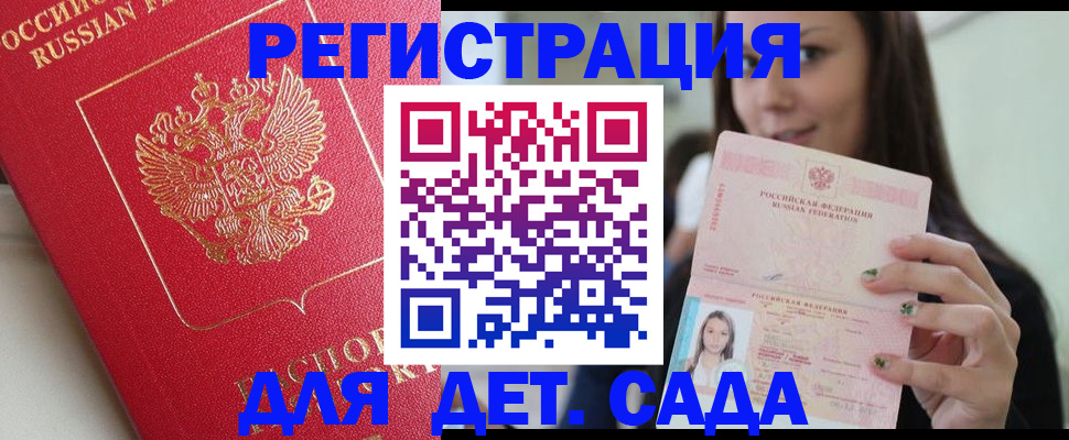 где прописаться в Рязани